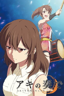 Aki no Kanade (2015) Aki no Kanade (2015)