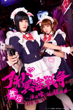 Akiba Meido Sensō ~ Naniwa kui taore kyōsō-kyoku ~ (2024) Akiba Meido Sensō ~ Naniwa kui taore kyōsō-kyoku ~ (2024)