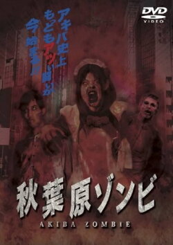 AKIBA ZOMBIE (2010) AKIBA ZOMBIE (2010)