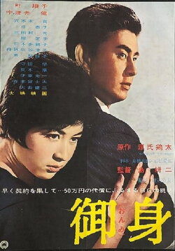 Akiko (1962)