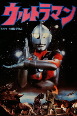 Akio Jissoji's Ultraman (1979) Akio Jissoji's Ultraman (1979)