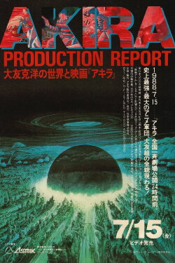 Akira Production Report (1988) Akira Production Report (1988)