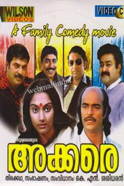 Akkare (1984) Akkare (1984)