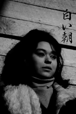 Ako (1964)
