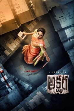 Akshara (2021)