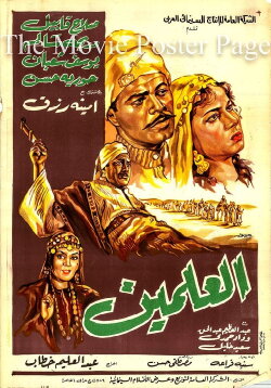 Al-Alamein (1965) Al-Alamein (1965)