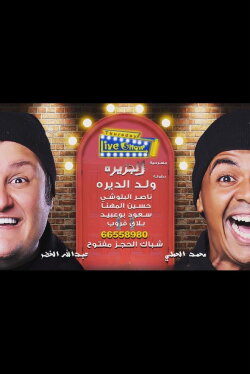 Al Jazeera (2016)