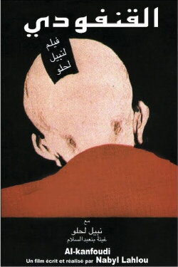 al-Kanfoudi (1978) al-Kanfoudi (1978)