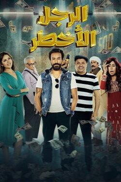 Al Ragol Al Akhtar (2018) Al Ragol Al Akhtar (2018)