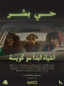 Al-Tahlea robbery (2023) Al-Tahlea robbery (2023)