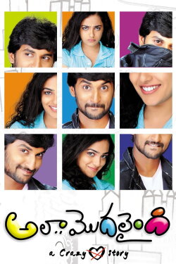Ala Modalaindi (2011) Ala Modalaindi (2011)
