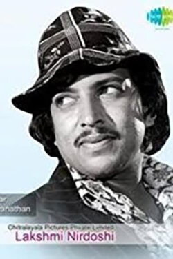 Alaigal (1973) Alaigal (1973)