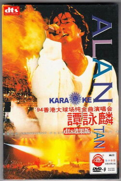Alan Tam '94 Pure Gold Concert (1994) Alan Tam '94 Pure Gold Concert (1994)