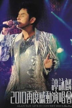 Alan Tam Live In Concert 2010 (2010) Alan Tam Live In Concert 2010 (2010)