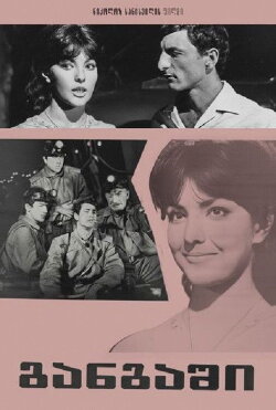 Alarm (1968)