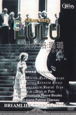 Alban Berg - Lulu (1986) Alban Berg - Lulu (1986)