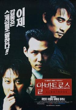 Albatross (1996) Albatross (1996)
