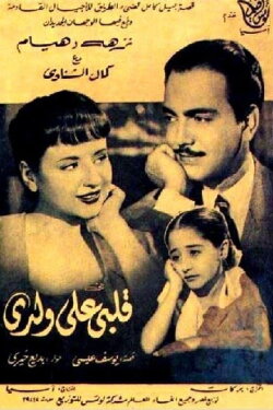 Albi Ala Waldi (1953)
