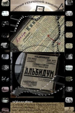 Albidum. A Story of Lost Film Strip (2024) Albidum. A Story of Lost Film Strip (2024)