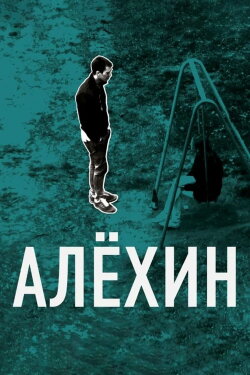 Alekhin (2012)