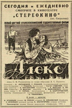 Aleko (1953) Aleko (1953)