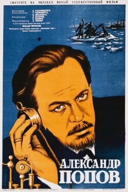Alexander Popov (1949)
