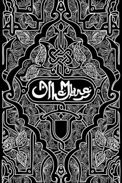 Alhambra (2024) Alhambra (2024)