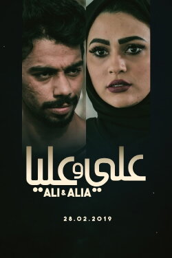 Ali and Alia (2019) Ali and Alia (2019)