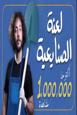 Ali Quandil : Industrial Curse (2020)