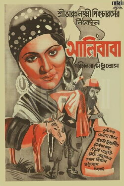 Alibaba (1937)