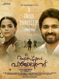 Alice in Panchalinadu (2021) Alice in Panchalinadu (2021)