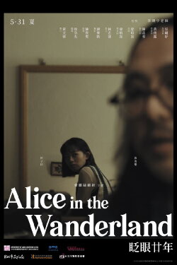 Alice in the Wanderland (2022) Alice in the Wanderland (2022)