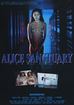 Alice Sanctuary (1995) Alice Sanctuary (1995)