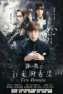 Alien : Fata Morgana (2016) Alien : Fata Morgana (2016)