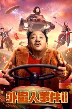 Alien Invasion 2 (2022)