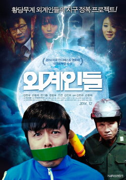 Aliens (2014) Aliens (2014)