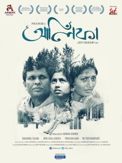 Alifa (2018) Alifa (2018)