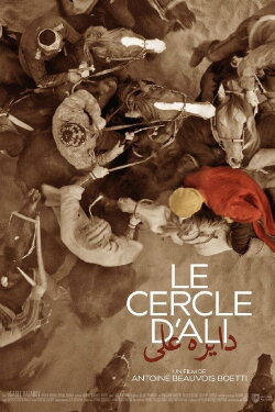 Ali's Circle (2020) Ali's Circle (2020)