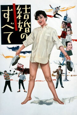 All About Marriage (1958) All About Marriage (1958)
