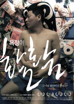 All About My Father (2010) All About My Father (2010)