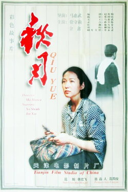 All About My Stepmother (1998) All About My Stepmother (1998)