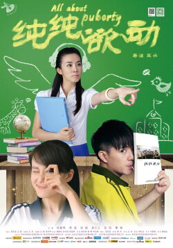 All About Puberty (2014)