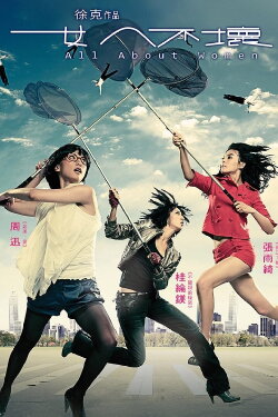 All About Women (2008) All About Women (2008)