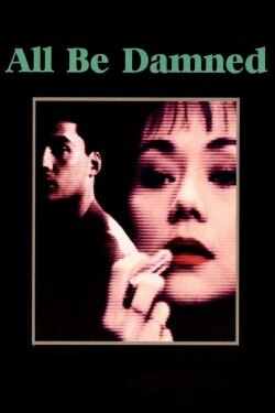 All Be Damned (1990) All Be Damned (1990)