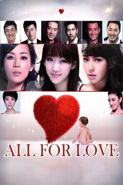 All for Love (2012) All for Love (2012)