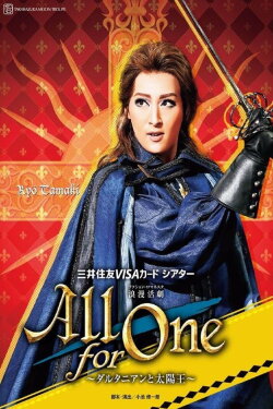 All for One - D'Artagnan and the Sun King (2017) All for One - D'Artagnan and the Sun King (2017)