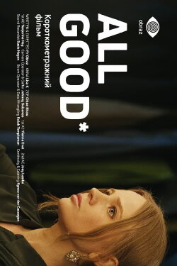 All Good (2024)