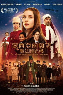 All I Want for Christmas: The Magic Time Machine (2022) All I Want for Christmas: The Magic Time Machine (2022)