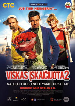 All Inclusive 2 (2013)