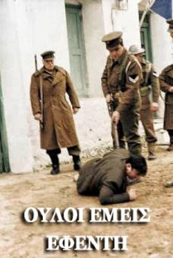 All of us, efendi (1998) All of us, efendi (1998)